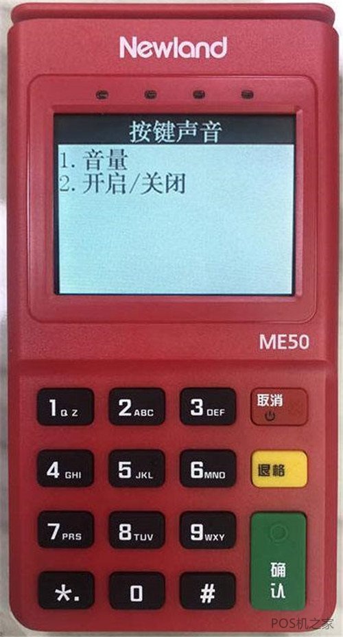 Pos機上刷的t0為什么不到賬？
