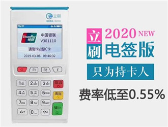 立刷電簽版與立刷電簽版區(qū)別？