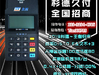 pos機消費多久可以到賬？