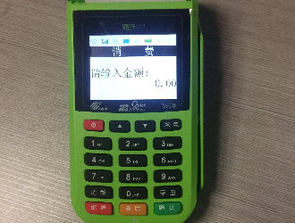 新中付POS機(jī)刷卡手續(xù)費(fèi)要多少？