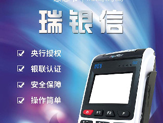 如何申請正規(guī)POS機(jī)，費(fèi)率是多少？