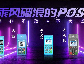 POS凍結(jié)押金的，免押金的，該選擇哪個(gè)？
