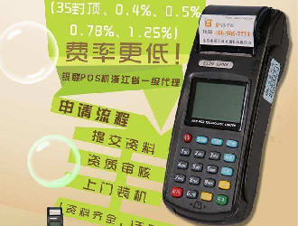 辦pos機(jī)被騙交了299有辦法要回錢(qián)嗎？