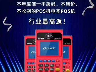 POS機會被取代嗎？