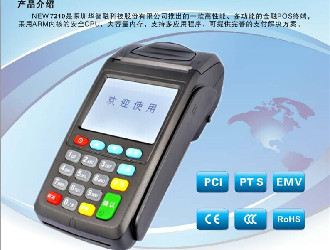 pos機最怕哪個部門投訴？