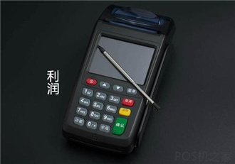pos機(jī)分潤