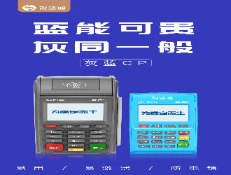 淘寶個人pos機(jī)安全嗎