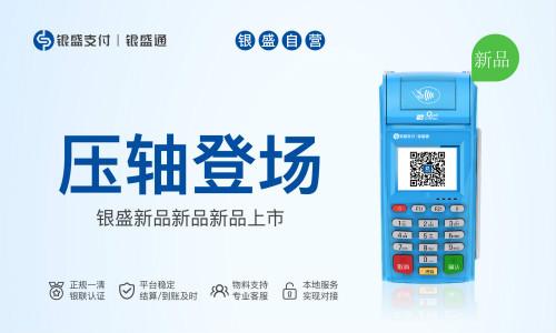 免費送的pos機靠譜嗎？