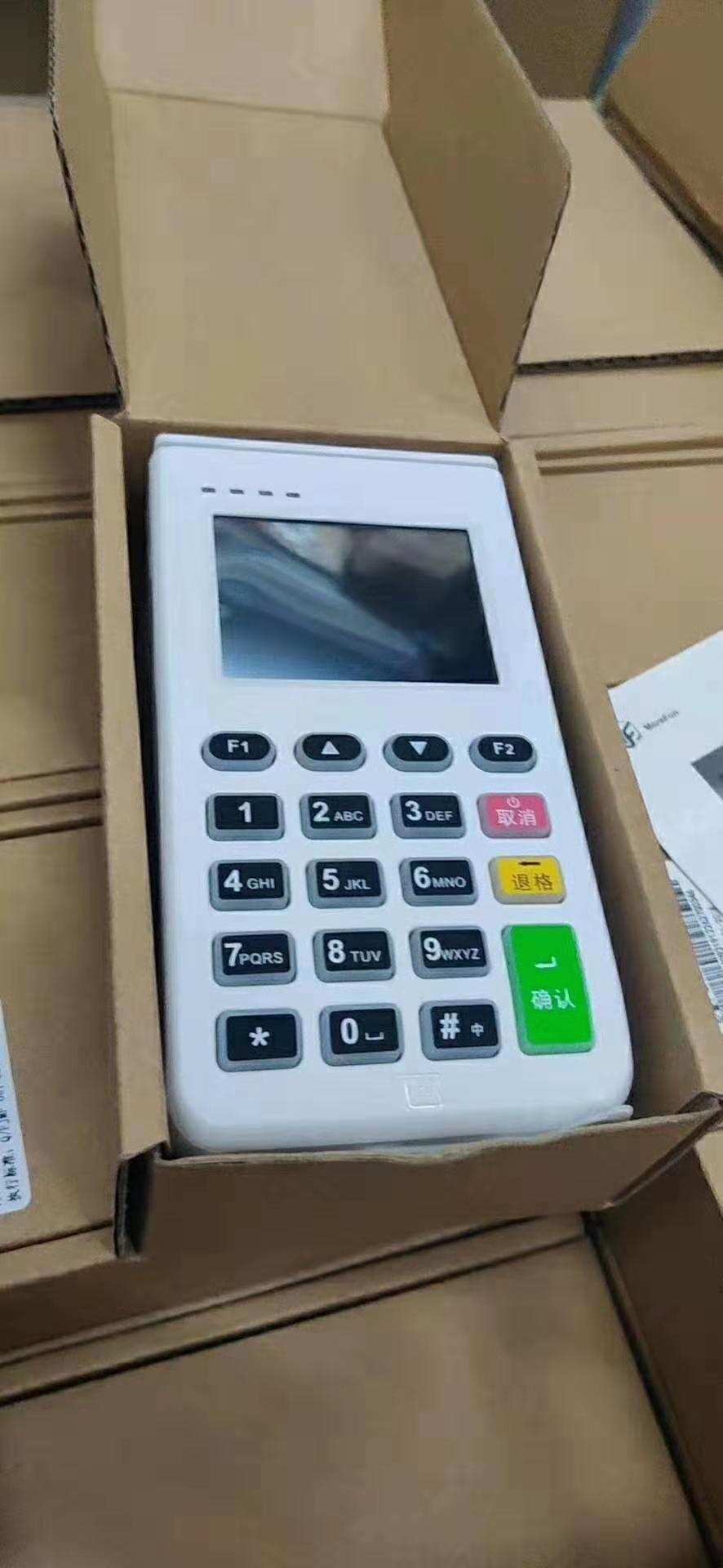  pos機銀聯(lián)認證查詢