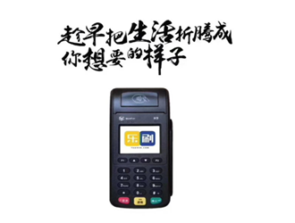 個人辦理pos機安全嗎？