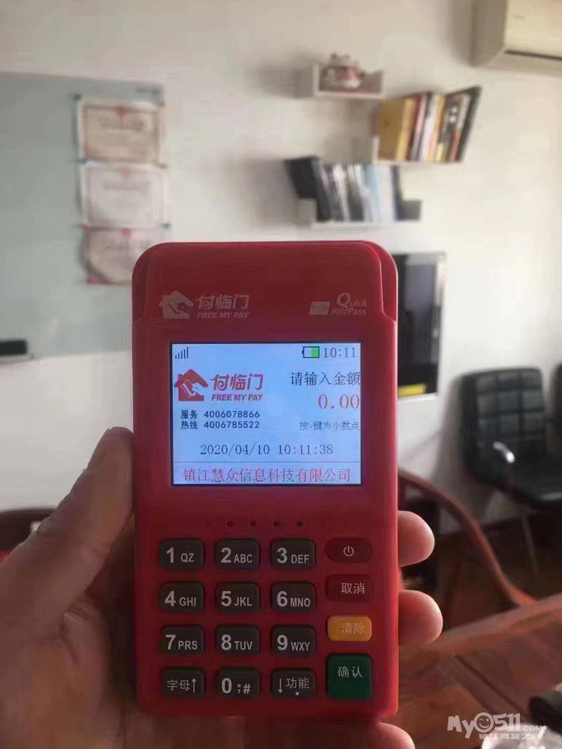 立刷pos機靠譜嗎？