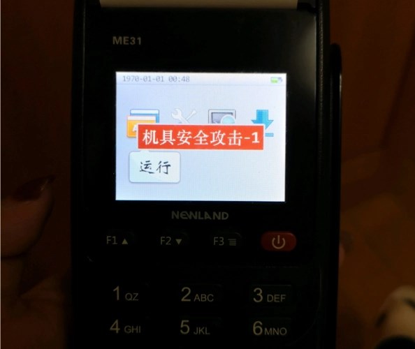 POS機(jī)安全模式怎么關(guān)閉？
