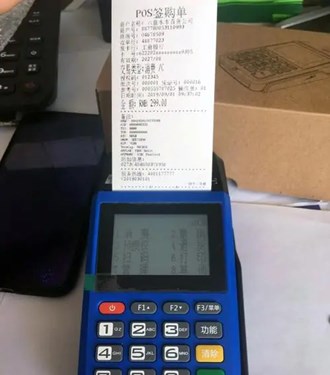 Pos機卡片認證是什么意思？