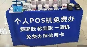 擺地?cái)偹蚿os機(jī)犯法嗎？