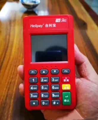 現(xiàn)在銀聯(lián)的POS機(jī)多少錢一臺？