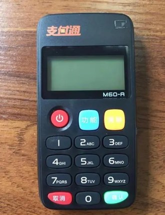 友刷POS機現在還可以使用嗎？