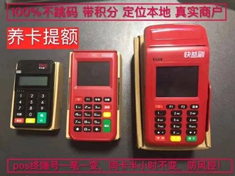 東亞銀行信用卡POS機能刷嗎？