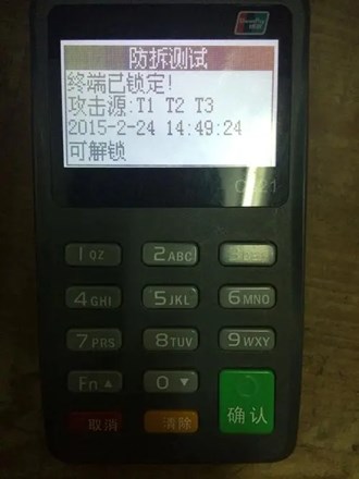 Pos機刷4000多少手續(xù)費？